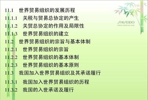 简述世界贸易组织的宗旨和职能