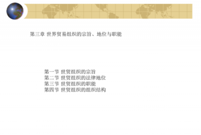 ​世界贸易组织的宗旨,wto的首要宗旨是