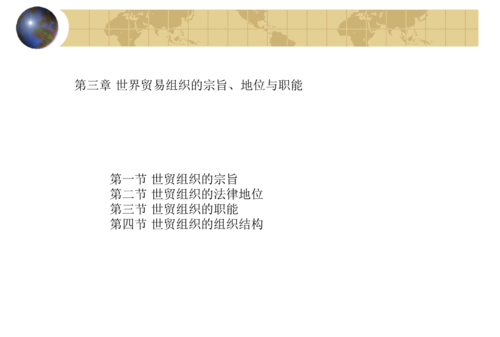 wto的首要宗旨是