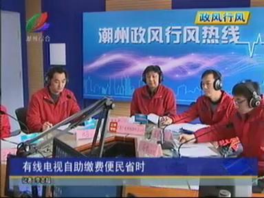 有线电视费网上缴费怎么缴(有线电视自助缴费便民省时)(1)