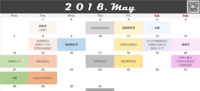 一年当中所有的节日和日期