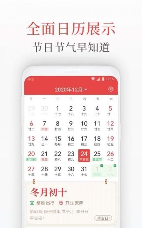 最全的节日日历