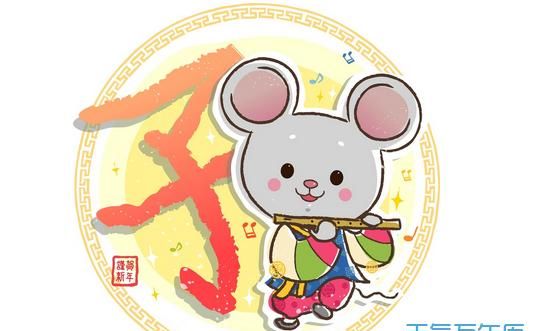 属鼠的吉祥语：属鼠怎么致词