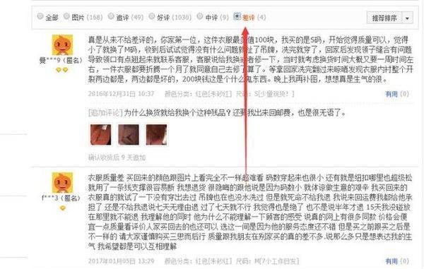 如何做好一个网店,怎么把自己的网店做好图5