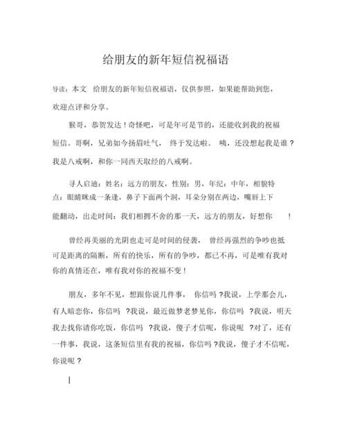 新年短信祝福语2022