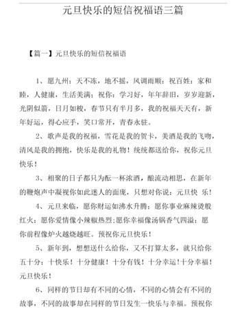 新年祝福老人的词语有哪些