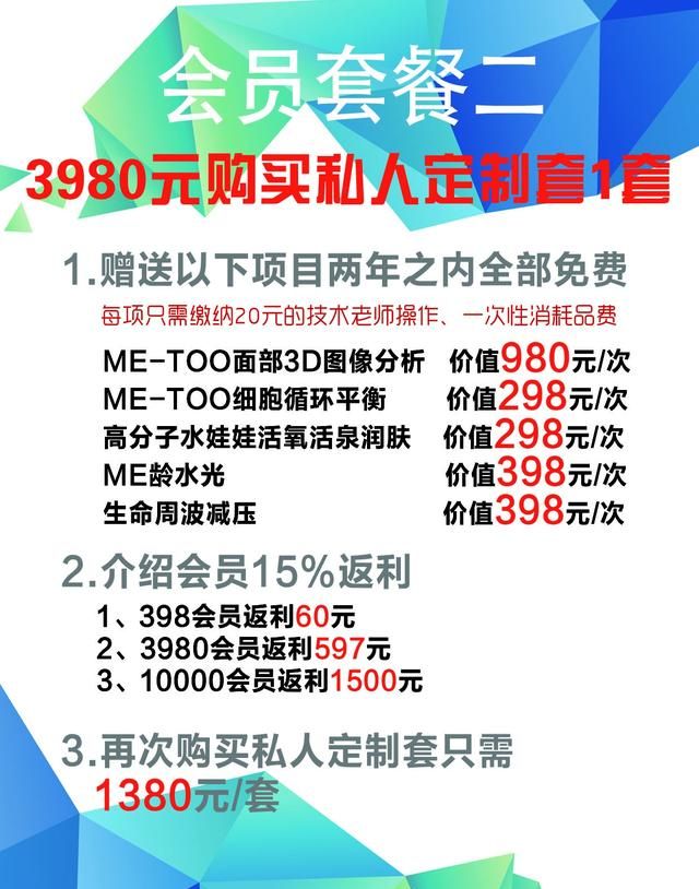 美容院宣传语,美容院周年庆活动朋友圈宣传语?图10