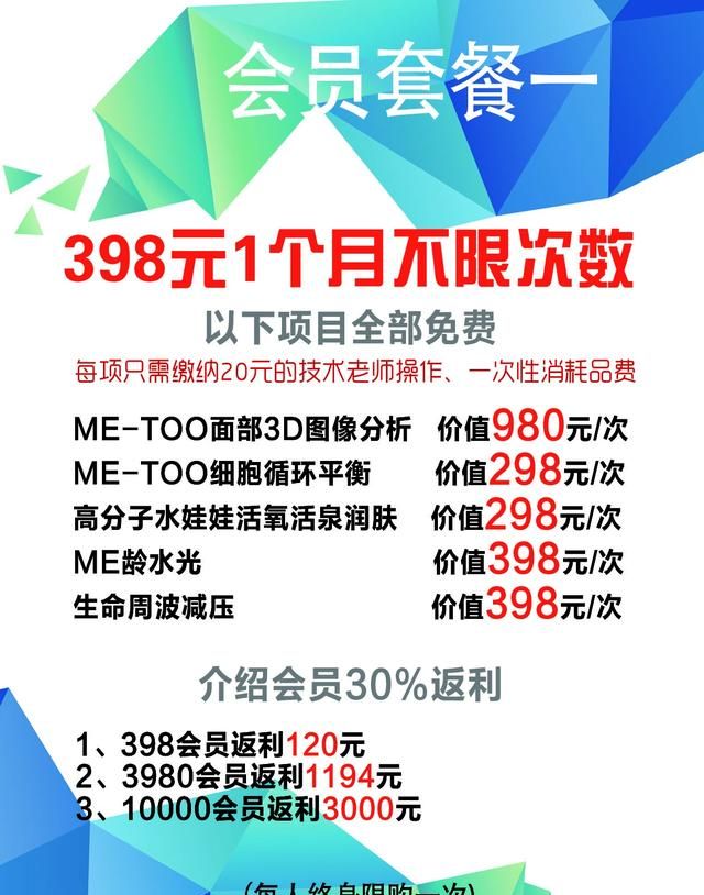 美容院宣传语,美容院周年庆活动朋友圈宣传语?图6