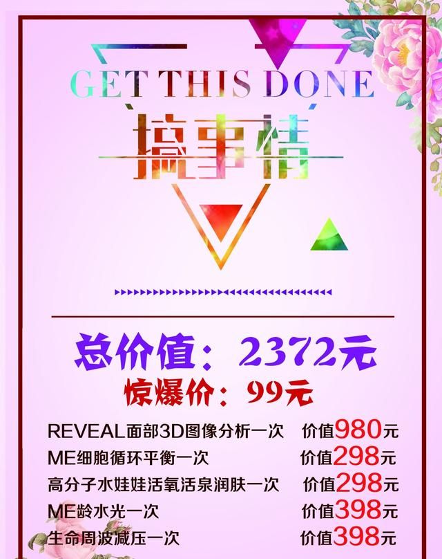 美容院宣传语,美容院周年庆活动朋友圈宣传语?图3