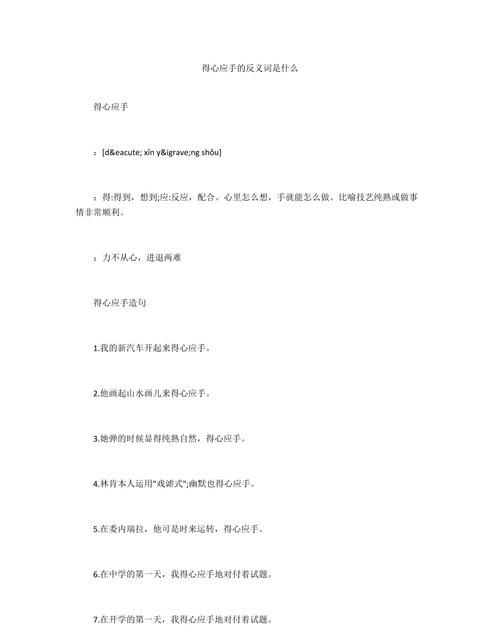 描写春天的成语及意思