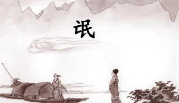 遂心应手的意思,与心有关的字和词图3