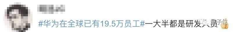 华为新员工最新消息（华为30岁以下员工仅占28）(11)