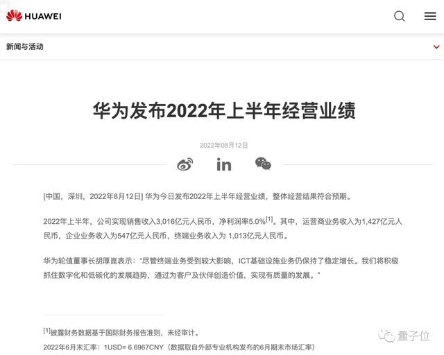 华为新员工最新消息（华为30岁以下员工仅占28）(14)