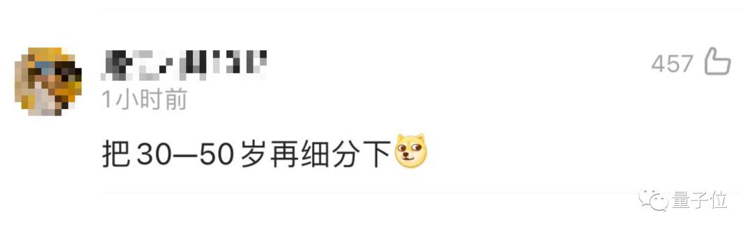 华为新员工最新消息（华为30岁以下员工仅占28）(3)