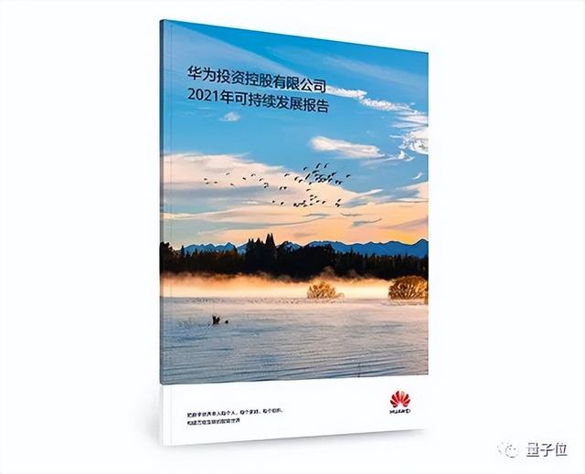 华为新员工最新消息（华为30岁以下员工仅占28）(4)