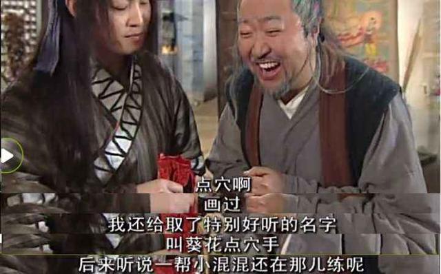 武林外传令人细思极恐的结局（揭秘武林外传六大细思极恐的瞬间）(11)