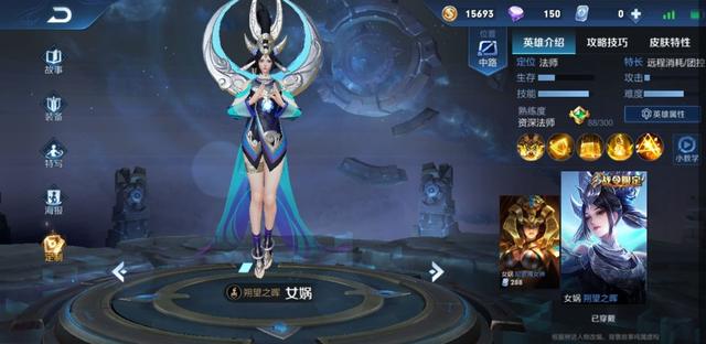 女娲怎么出装一个大招可以秒脆皮(支援速度堪比刘邦)(4)