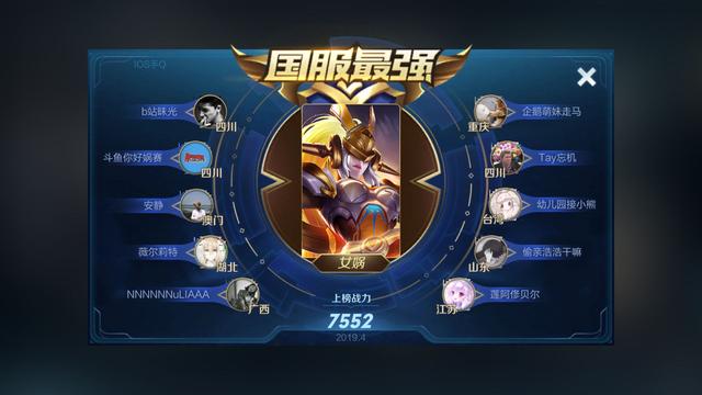 女娲怎么出装一个大招可以秒脆皮(支援速度堪比刘邦)(2)