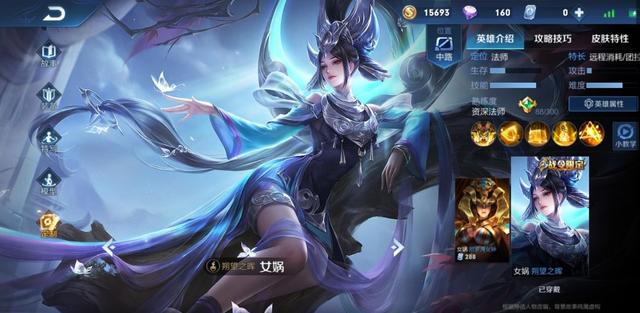 女娲怎么出装一个大招可以秒脆皮(支援速度堪比刘邦)(5)