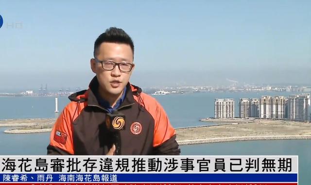 恒大海花岛39栋楼被勒令拆除（恒大海花岛事件后续更新）(1)