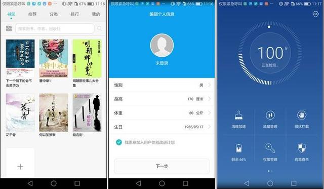 华为g9青春版的功能（为追求品质用户打造）(10)