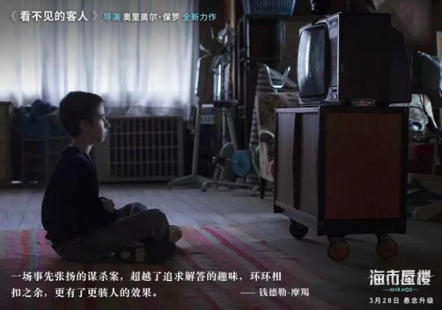 好看的惊悚悬疑片(11部悬疑惊悚电影合集)(18)