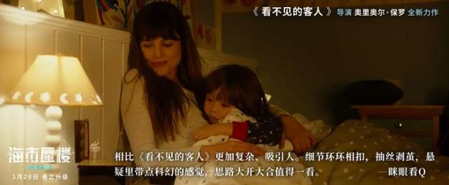 好看的惊悚悬疑片(11部悬疑惊悚电影合集)(19)