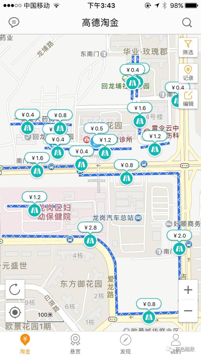 高德淘金官方客户端(高德淘金人人都可操作)(1)