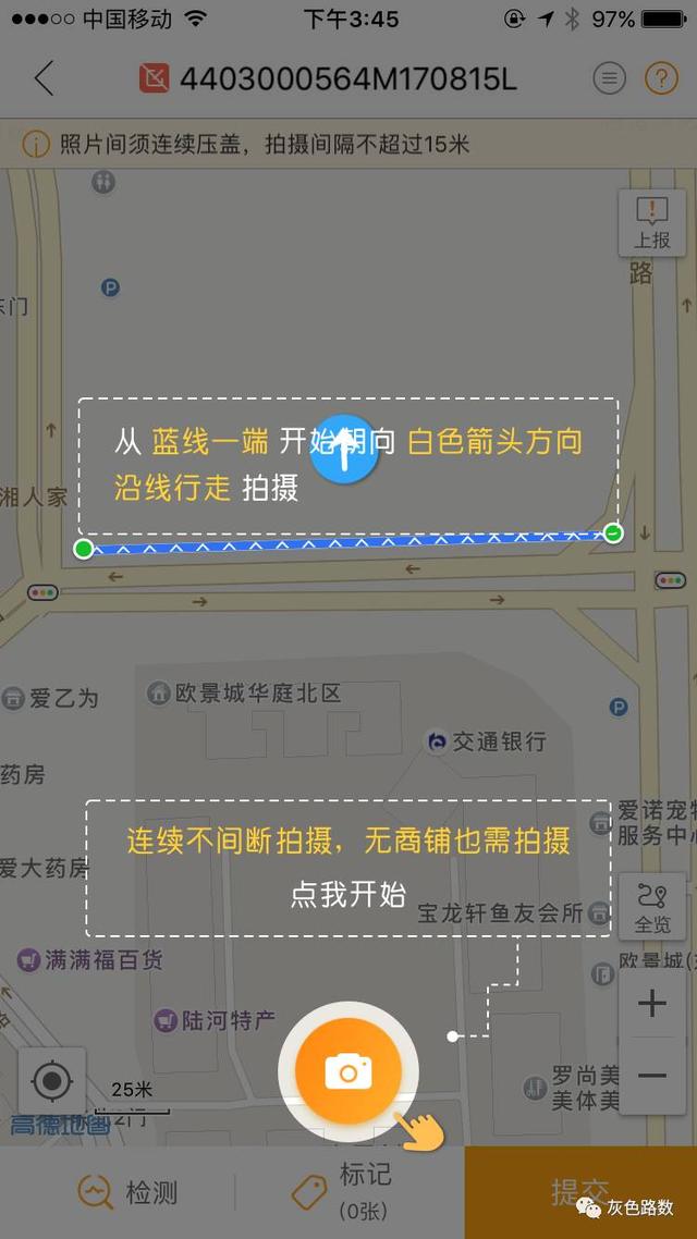 高德淘金官方客户端(高德淘金人人都可操作)(2)