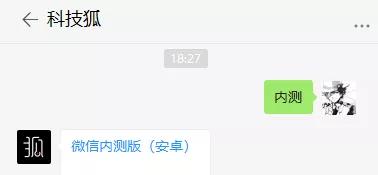 微信拍一拍最新版本(微信又内测了拍一拍)(6)