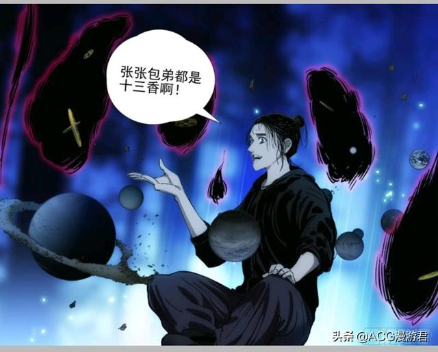 一人之下实力排名最强的是谁(八奇技领悟程度排名)(8)