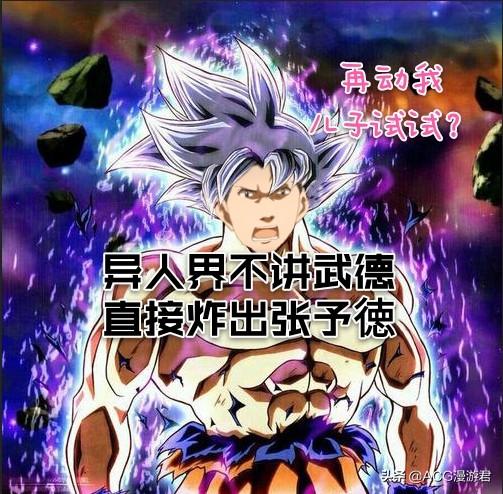 一人之下实力排名最强的是谁(八奇技领悟程度排名)(11)