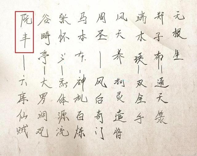 一人之下实力排名最强的是谁(八奇技领悟程度排名)(1)