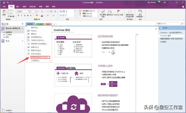 比较好用的实用办公软件(5款电脑端非常好用的办公软件)(12)