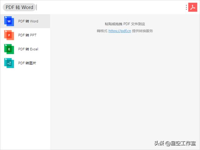 比较好用的实用办公软件(5款电脑端非常好用的办公软件)(5)