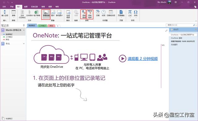 比较好用的实用办公软件(5款电脑端非常好用的办公软件)(9)