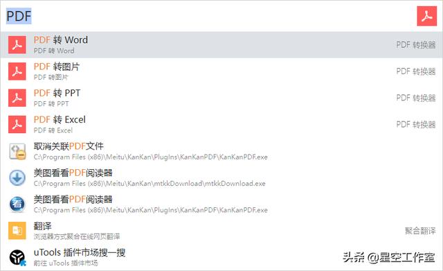 比较好用的实用办公软件(5款电脑端非常好用的办公软件)(4)