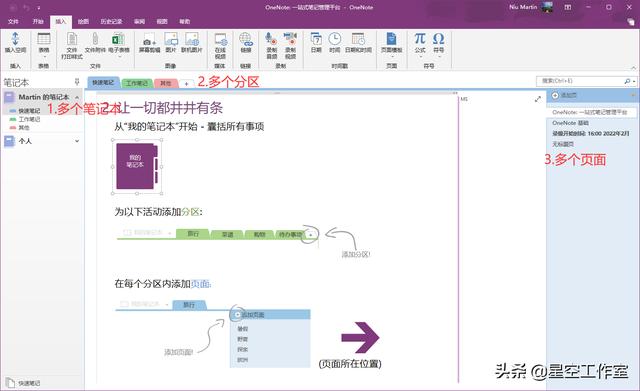 比较好用的实用办公软件(5款电脑端非常好用的办公软件)(8)