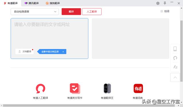 比较好用的实用办公软件(5款电脑端非常好用的办公软件)(3)