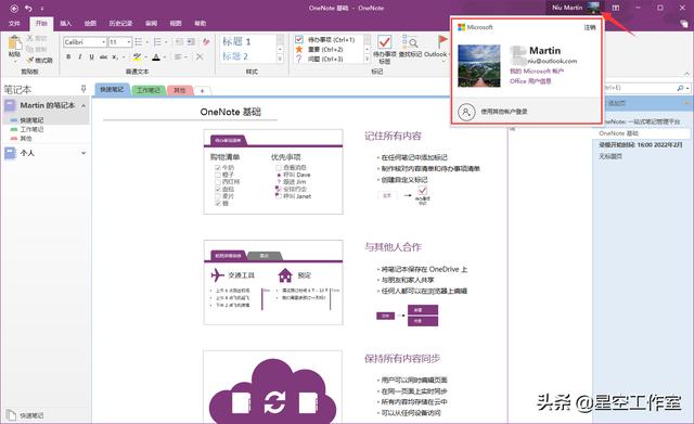 比较好用的实用办公软件(5款电脑端非常好用的办公软件)(11)