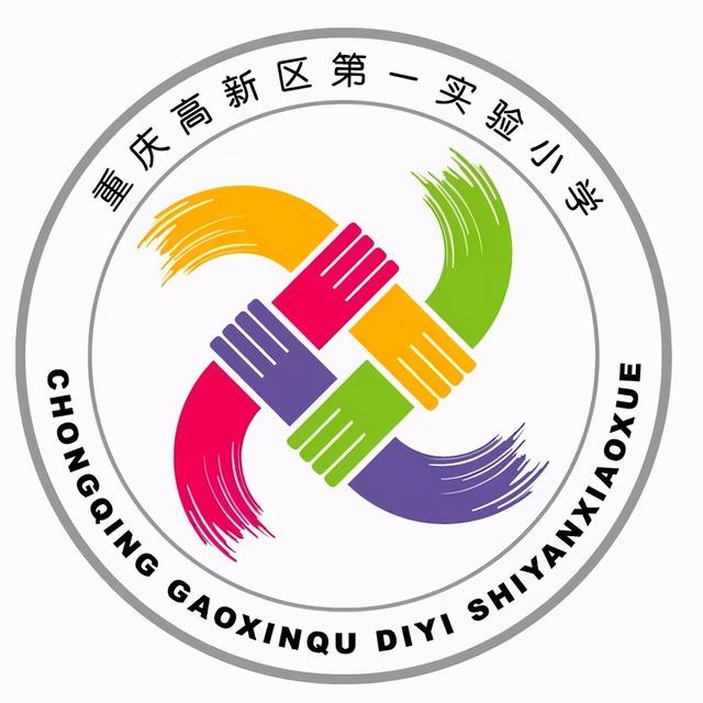 九龙坡有什么小学好(九龙坡区超人气小学大盘点)(21)