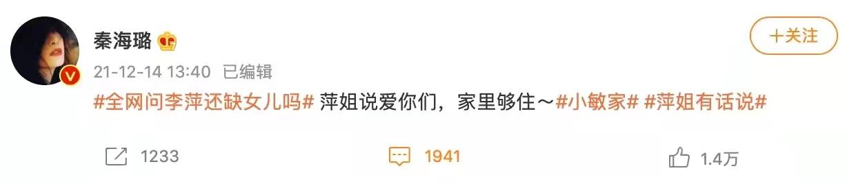 小敏家全部演员介绍（小敏家霸道老妈上热搜）(4)