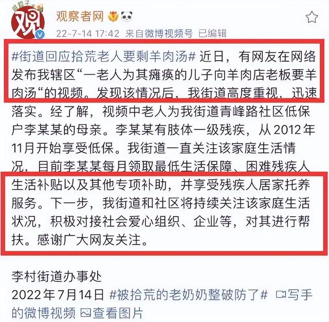 青岛一老人为儿子讨剩汤在哪(讨要剩汤老人的瘫痪儿子是北大硕士)(3)