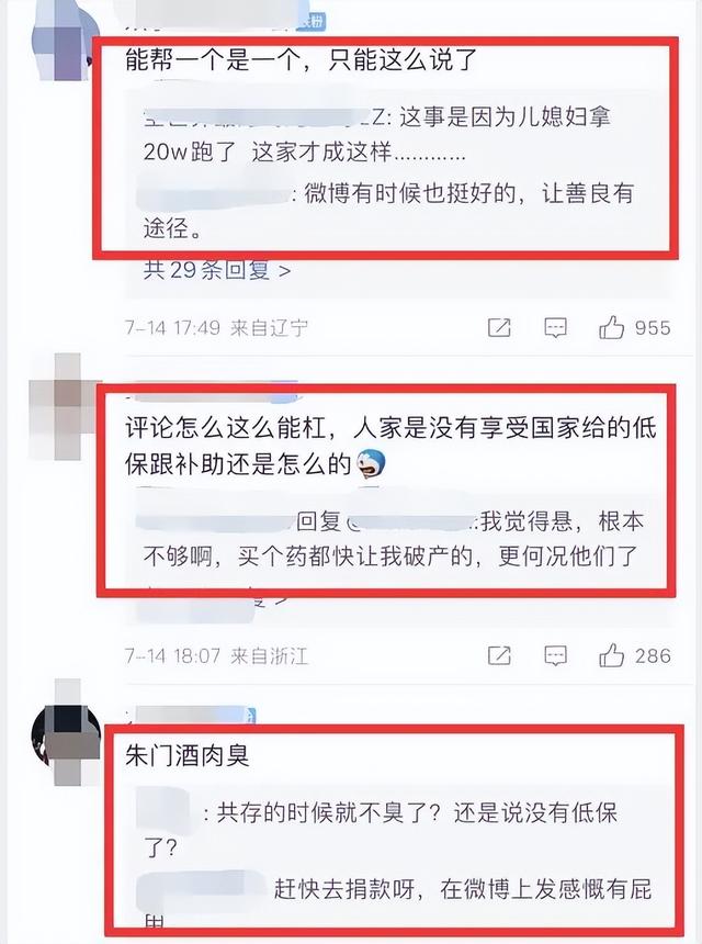 青岛一老人为儿子讨剩汤在哪(讨要剩汤老人的瘫痪儿子是北大硕士)(5)