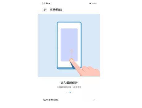 华为emui10使用技巧大全集（手势导航全面教程）(3)