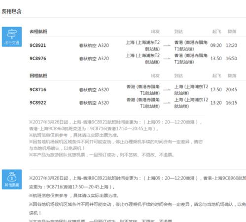 飞机票无免费行李额是什么意思