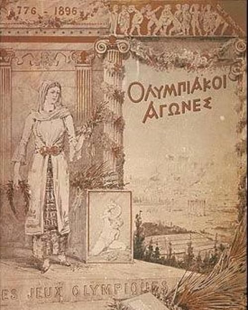 古代第一届奥林匹克运动会是哪一年举行的