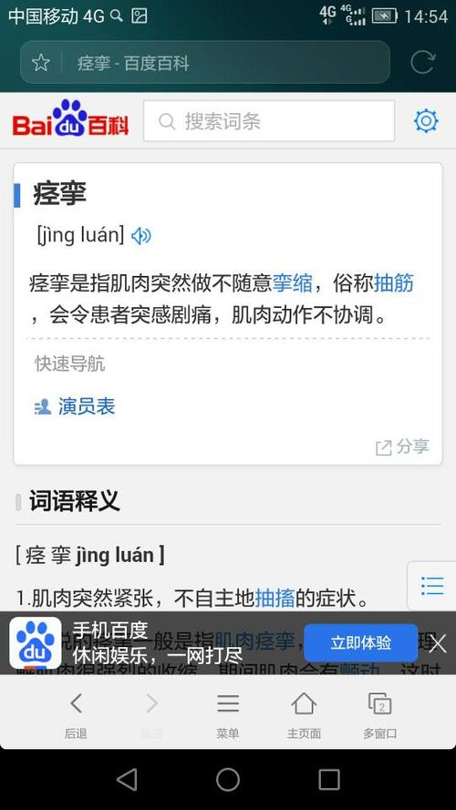 痉挛怎么读(痉挛读法)