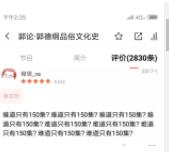 郭德纲于谦情义谱高清(最佳拍档郭德纲)(7)