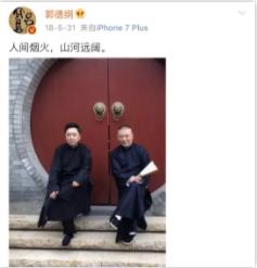 郭德纲于谦情义谱高清(最佳拍档郭德纲)(6)